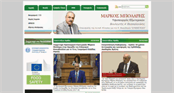 Desktop Screenshot of bolaris.gr